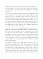 우리 사회에서 장애 또는 장애인에 대해 법적, 정책적으로 꾸준한 인식개선을 하고 있으나 여전히 장애인은 사회적 시선에서 자유롭지 못하고 다양한 상황에서 배제받고 있다. 따라서, 장애인에 대한 인식개선을 위한 방안에는 어떠한 것이 있을지 쓰시오. 3페이지