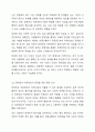 우리 사회에서 장애 또는 장애인에 대해 법적, 정책적으로 꾸준한 인식개선을 하고 있으나 여전히 장애인은 사회적 시선에서 자유롭지 못하고 다양한 상황에서 배제받고 있다. 따라서, 장애인에 대한 인식개선을 위한 방안에는 어떠한 것이 있을지 쓰시오. 5페이지