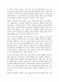 우리 사회에서 장애 또는 장애인에 대해 법적, 정책적으로 꾸준한 인식개선을 하고 있으나 여전히 장애인은 사회적 시선에서 자유롭지 못하고 다양한 상황에서 배제받고 있다. 따라서, 장애인에 대한 인식개선을 위한 방안에는 어떠한 것이 있을지 쓰시오. 6페이지