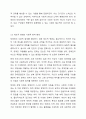 우리 사회에서 장애 또는 장애인에 대해 법적, 정책적으로 꾸준한 인식개선을 하고 있으나 여전히 장애인은 사회적 시선에서 자유롭지 못하고 다양한 상황에서 배제받고 있다. 따라서, 장애인에 대한 인식개선을 위한 방안에는 어떠한 것이 있을지 쓰시오. 7페이지