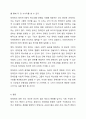 우리 사회에서 장애 또는 장애인에 대해 법적, 정책적으로 꾸준한 인식개선을 하고 있으나 여전히 장애인은 사회적 시선에서 자유롭지 못하고 다양한 상황에서 배제받고 있다. 따라서, 장애인에 대한 인식개선을 위한 방안에는 어떠한 것이 있을지 쓰시오. 8페이지