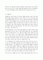 외환시장의 거래형태에서 현물거래, 선물환거래, 선물거래에 대하여 나누어 서술하시오. 4페이지