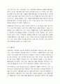 외환시장의 거래형태에서 현물거래, 선물환거래, 선물거래에 대하여 나누어 서술하시오. 5페이지