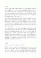 치약을 구매할 때와 승용차를 구매할 때 내리는 구매 의사결정 과정은 어떻게 다른지 구체적으로 설명해 봅시다. 2페이지