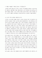 치약을 구매할 때와 승용차를 구매할 때 내리는 구매 의사결정 과정은 어떻게 다른지 구체적으로 설명해 봅시다. 4페이지