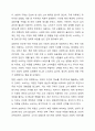 치약을 구매할 때와 승용차를 구매할 때 내리는 구매 의사결정 과정은 어떻게 다른지 구체적으로 설명해 봅시다. 6페이지