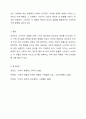 치약을 구매할 때와 승용차를 구매할 때 내리는 구매 의사결정 과정은 어떻게 다른지 구체적으로 설명해 봅시다. 7페이지