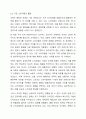 최근 기존에 성공적으로 시장에 안착한 제품 브랜드를 바탕으로 확장 제품 출시가 증가하고 있는 추세입니다. 이러한 브랜드 확장이 기업의 성공요인이라고 생각하는지 혹은 실패요인이라고 생각하는지 각자의 생각을 논의하고 그 근거를 2~3가지로 주장해봅시다. 4페이지