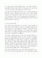 최근 기존에 성공적으로 시장에 안착한 제품 브랜드를 바탕으로 확장 제품 출시가 증가하고 있는 추세입니다. 이러한 브랜드 확장이 기업의 성공요인이라고 생각하는지 혹은 실패요인이라고 생각하는지 각자의 생각을 논의하고 그 근거를 2~3가지로 주장해봅시다. 5페이지