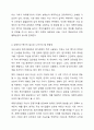 유형자산의 원가모형과 재평가모형의 장단점을 설명하고 앞으로 나아갈 방향에 대해 토론해 보시오. 5페이지