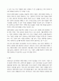 유형자산의 원가모형과 재평가모형의 장단점을 설명하고 앞으로 나아갈 방향에 대해 토론해 보시오. 6페이지