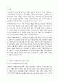 스웨덴의 가족복지정책의 역사적 배경과 가족복지정책의 특성에 대해 서술하시오. 2페이지