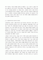 스웨덴의 가족복지정책의 역사적 배경과 가족복지정책의 특성에 대해 서술하시오. 4페이지