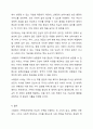 스웨덴의 가족복지정책의 역사적 배경과 가족복지정책의 특성에 대해 서술하시오. 9페이지