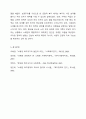 스웨덴의 가족복지정책의 역사적 배경과 가족복지정책의 특성에 대해 서술하시오. 10페이지
