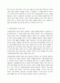 사회복지실천에 대한 다양한 분류와 정의들을 설명한 후, 사회복지실천의 목적, 목표, 이념, 철학에 대해 서술하시오. 4페이지