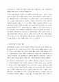 사회복지실천에 대한 다양한 분류와 정의들을 설명한 후, 사회복지실천의 목적, 목표, 이념, 철학에 대해 서술하시오. 7페이지