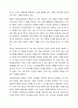 사회복지실천에 대한 다양한 분류와 정의들을 설명한 후, 사회복지실천의 목적, 목표, 이념, 철학에 대해 서술하시오. 8페이지