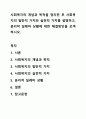 사회복지의 개념과 목적을 정리한 후 사회복지의 일반적 가치와 실천적 가치를 설명하고, 윤리적 딜레마 상황에 대한 해결방안을 모색하시오. 1페이지