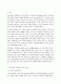 정신역동적 가족치료의 주요 기법에 대해 논하시오. 2페이지