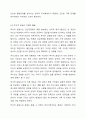 정신역동적 가족치료의 주요 기법에 대해 논하시오. 4페이지