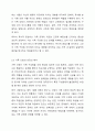 정신역동적 가족치료의 주요 기법에 대해 논하시오. 5페이지