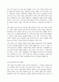 정신역동적 가족치료의 주요 기법에 대해 논하시오. 6페이지