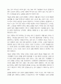 정신역동적 가족치료의 주요 기법에 대해 논하시오. 7페이지