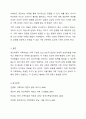 정신역동적 가족치료의 주요 기법에 대해 논하시오. 8페이지