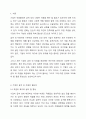 기업은 꼭 기업의 직원들에게 급여 외 다양한 지원을 해야 할 필요가 있는 것인지 논의해보세요. 2페이지