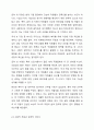 기업은 꼭 기업의 직원들에게 급여 외 다양한 지원을 해야 할 필요가 있는 것인지 논의해보세요. 4페이지
