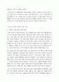 기업은 꼭 기업의 직원들에게 급여 외 다양한 지원을 해야 할 필요가 있는 것인지 논의해보세요. 6페이지