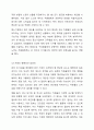 기업은 꼭 기업의 직원들에게 급여 외 다양한 지원을 해야 할 필요가 있는 것인지 논의해보세요. 7페이지