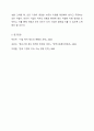 기업은 꼭 기업의 직원들에게 급여 외 다양한 지원을 해야 할 필요가 있는 것인지 논의해보세요. 9페이지