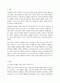 일본에서는 한신 아와지 대지진이 일어난 1995년을 자원봉사의 원년으로 주장하고 있다. 일본의 자원봉사 원년 논쟁의 내용과 그 핵심요인은 무엇인지 자원봉사의 특성 중 자발성과 무보수성, 공익성으로 접근하여 서술하고, 한신 아와지 대지진이 원년이라고 찬성 또는 반대하는 이유를 함께 제시하시오. 2페이지