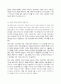 우리 사회에서 정신장애, 즉 정신병에 대한 낙인, 편견, 두려움이 존재하는 이유에 대해 토의해 보시오. 4페이지