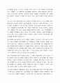 우리 사회에서 정신장애, 즉 정신병에 대한 낙인, 편견, 두려움이 존재하는 이유에 대해 토의해 보시오. 6페이지