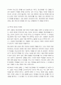 우리 사회에서 정신장애, 즉 정신병에 대한 낙인, 편견, 두려움이 존재하는 이유에 대해 토의해 보시오. 7페이지