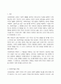 사회복지법은 다른 법들과 어떠한 구별되는 특징이 있으며, 국민의 생존권 보장 등을 강화하기 위한 방안은 2페이지