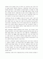 사회복지법은 다른 법들과 어떠한 구별되는 특징이 있으며, 국민의 생존권 보장 등을 강화하기 위한 방안은 3페이지