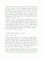 사회복지법은 다른 법들과 어떠한 구별되는 특징이 있으며, 국민의 생존권 보장 등을 강화하기 위한 방안은 4페이지