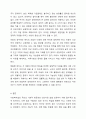 사회복지법은 다른 법들과 어떠한 구별되는 특징이 있으며, 국민의 생존권 보장 등을 강화하기 위한 방안은 8페이지