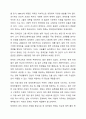 우리나라 장애인복지법상 기준은 계속 변화되었습니다. 변화 이유와 향후 변화를 예측해 보세요. 3페이지