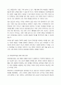 우리나라 장애인복지법상 기준은 계속 변화되었습니다. 변화 이유와 향후 변화를 예측해 보세요. 6페이지