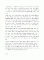우리나라 장애인복지법상 기준은 계속 변화되었습니다. 변화 이유와 향후 변화를 예측해 보세요. 7페이지