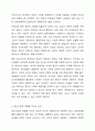 현대인의 정신건강을 유지하기 위한 방안을 설명하시오. 3페이지