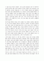 아동의 특성에 대해 기술하고, 건강한 아동기를 보내기 위해서는 무엇이 필요한지 자신의 생각을 포함하여 작성하세요. 3페이지