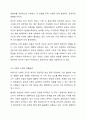 아동의 특성에 대해 기술하고, 건강한 아동기를 보내기 위해서는 무엇이 필요한지 자신의 생각을 포함하여 작성하세요. 5페이지