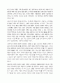 아동의 특성에 대해 기술하고, 건강한 아동기를 보내기 위해서는 무엇이 필요한지 자신의 생각을 포함하여 작성하세요. 6페이지