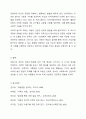 아동의 특성에 대해 기술하고, 건강한 아동기를 보내기 위해서는 무엇이 필요한지 자신의 생각을 포함하여 작성하세요. 8페이지